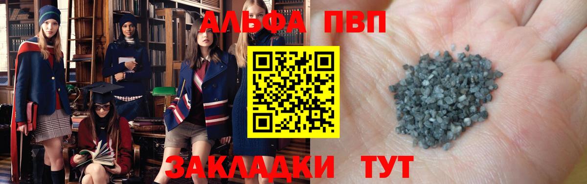 Алатырь  APVP кристаллы  Alpha PVP Соль  что такое   Вход с VPN 