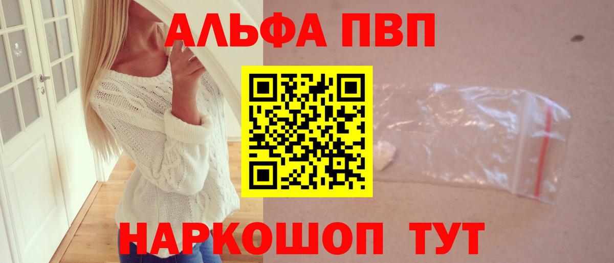 A PVP крисы CK  Alfa_PVP Crystall  А ПВП  A PVP кристаллы  Алатырь 