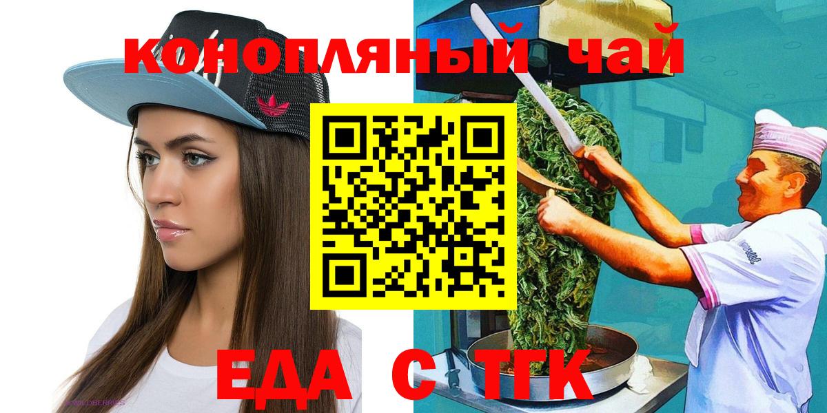 Cannafood конопля  Алатырь 