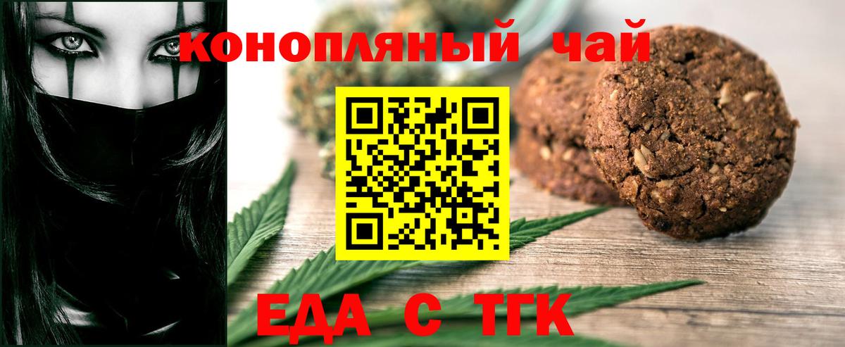 Cannafood конопля  Вход с VPN  Алатырь 