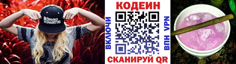 Codein напиток Lean (лин)  Алатырь 
