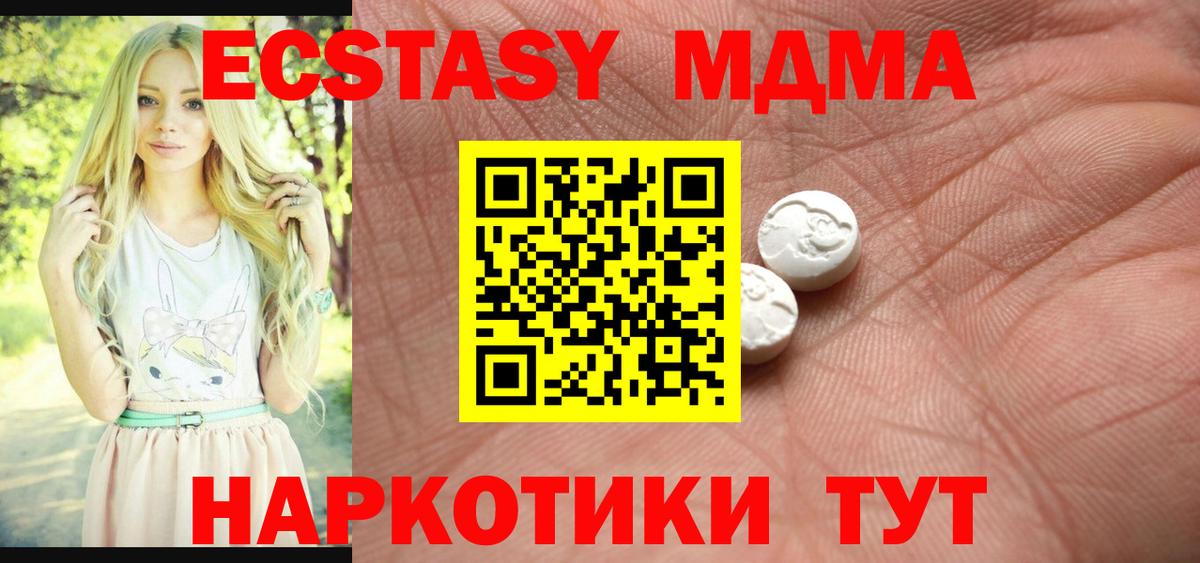 Ecstasy 250 мг  Алатырь 