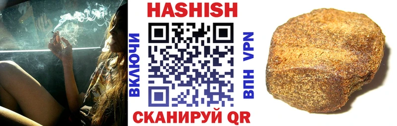 ГАШИШ хэш  кракен   Алатырь  наркотики 
