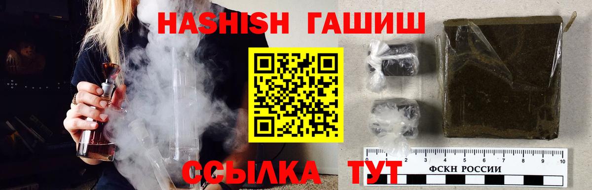 Алатырь  Гашиш ice o lator  Гашиш 40% ТГК  Вход с VPN 