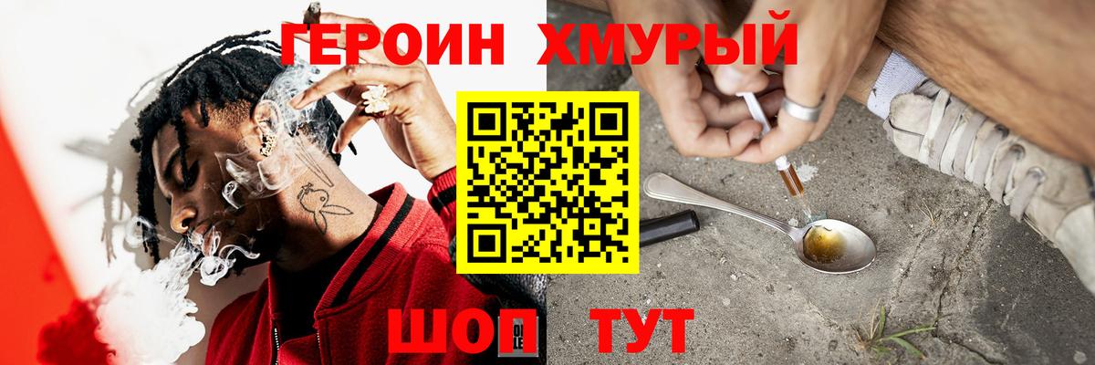 ГЕРОИН VHQ  Алатырь 