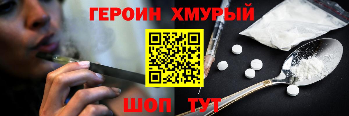 Алатырь  ГЕРОИН гречка  Вход с VPN 