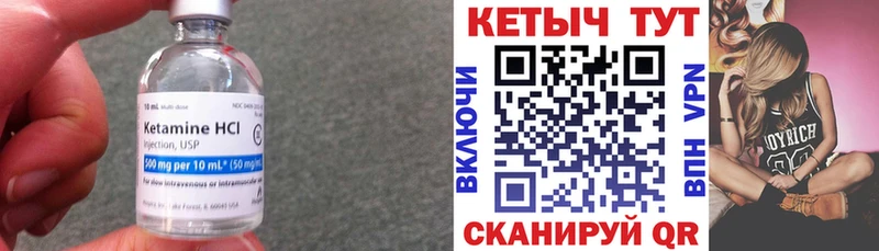 купить  сайты  Алатырь  КЕТАМИН VHQ 