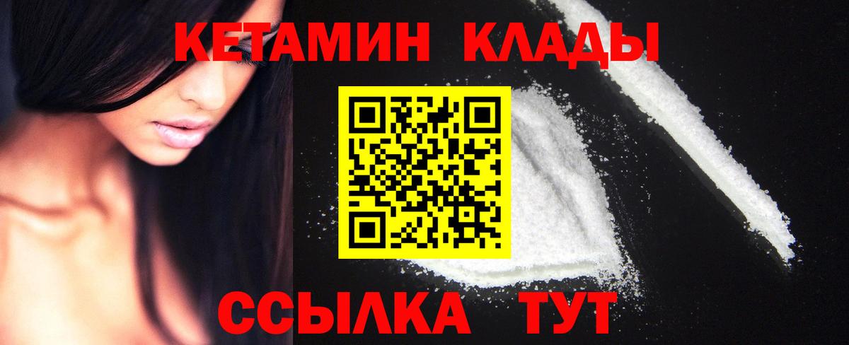 Кетамин VHQ  КЕТАМИН ketamine  Алатырь 