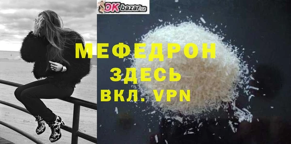 мефедрон VHQ Михайловка