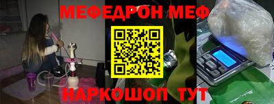 мяу мяу мука Абакан