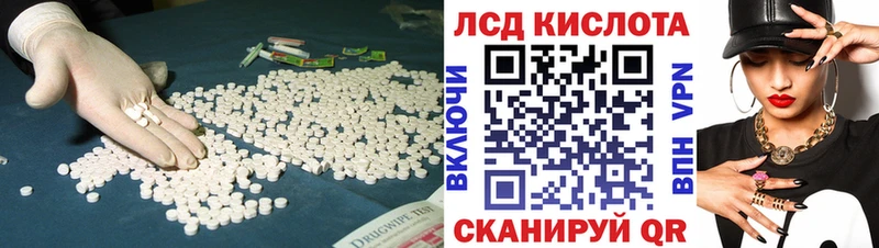 ЛСД экстази кислота  Алатырь 