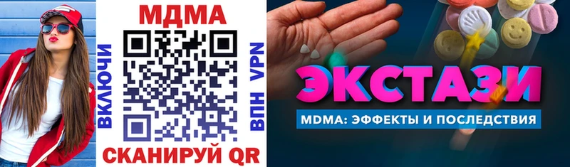 МДМА crystal  купить наркоту  Алатырь 