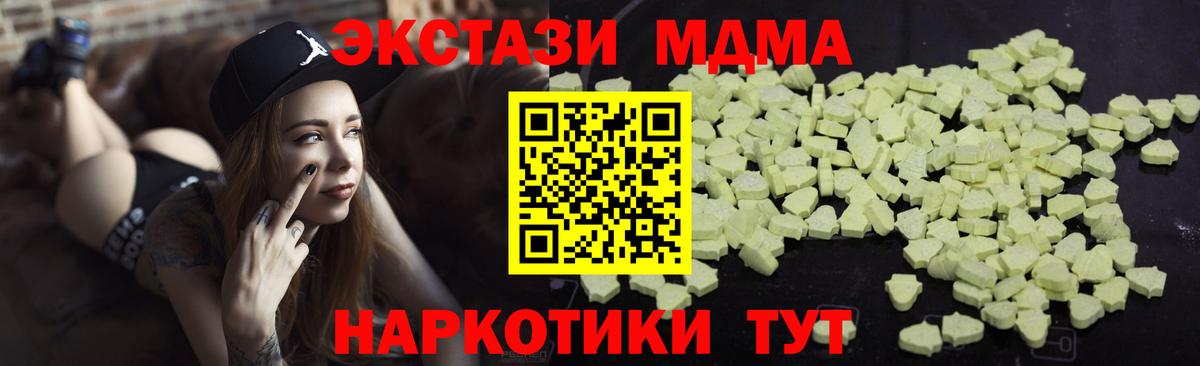 MDMA Molly  МДМА VHQ  Алатырь 