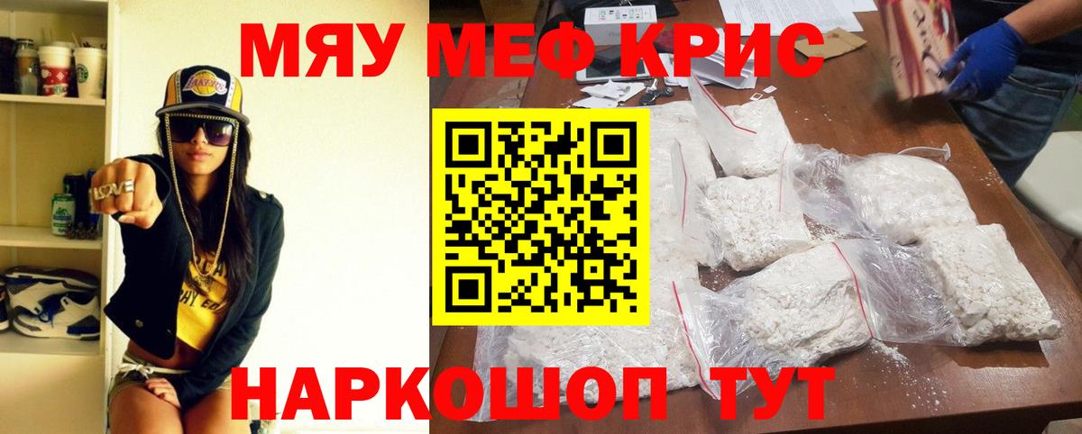 Мефедрон  Вход с VPN  Алатырь  МЯУ-МЯУ mephedrone  МЕФ 4 MMC 