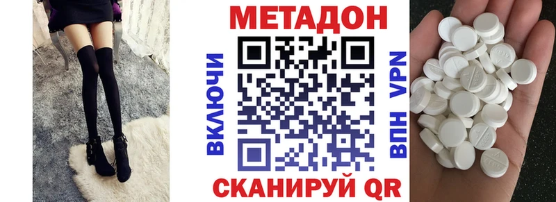 Метадон VHQ  магазин продажи наркотиков  Алатырь 