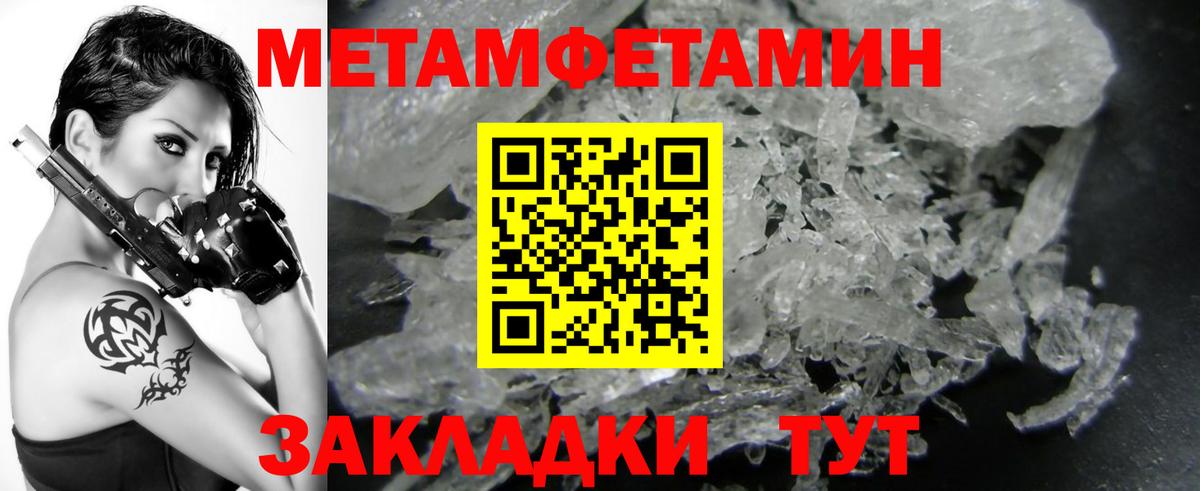 Метамфетамин Methamphetamine  МЕТАМФЕТАМИН  Алатырь  Метамфетамин Methamphetamine 