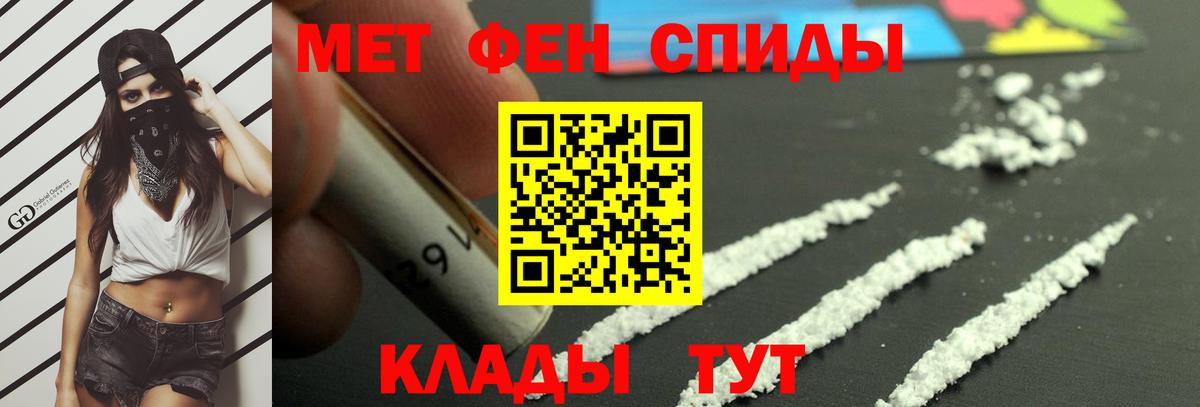 Алатырь  МЕТАМФЕТАМИН кристалл  Вход с VPN 