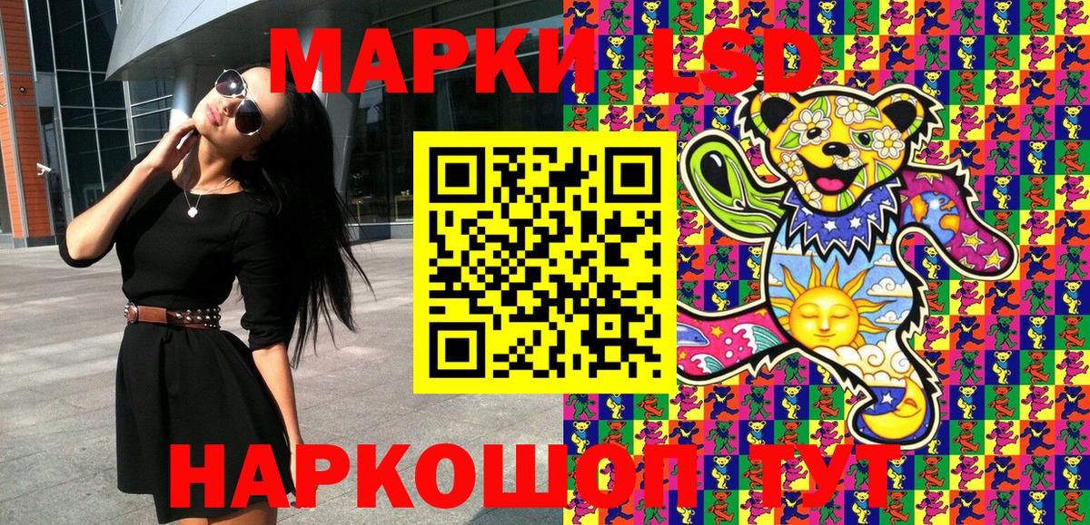 Марки NBOMe 1,8мг  Марки 25I-NBOMe  Марки NBOMe 1,8мг  Алатырь  Вход с VPN 