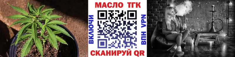 ТГК THC oil  где можно купить   Алатырь 